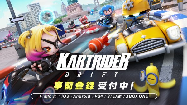 KartRider: Drift（カートライダー ドリフト）事前登録受付スタート