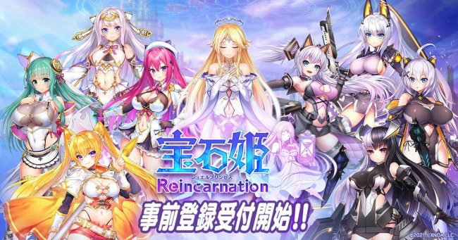 3D放置RPG「宝石姫 Reincarnation」の事前登録受付スタート
