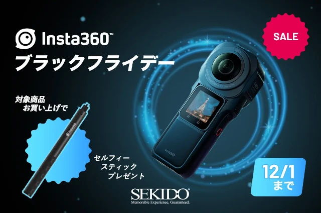 高画質な6K動画で360度撮影できる「Insta360 ONE RS 1インチ360度版」購入で見えない自撮り棒をプレゼントするブラックフライデーキャンペーン