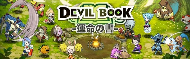 スマートフォン向けMMORPG『デビルブック:運命の書』が2023年7月13日に日本サービスを再開