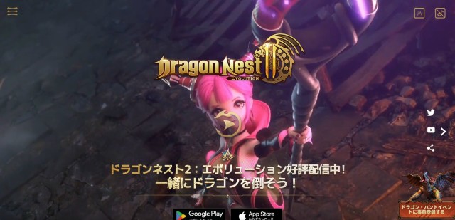 スマートフォン（iOS / Android）向けオープンワールドMMORPG『ドラゴンネスト2：エボリューション』2023年7月20日に正式リリース