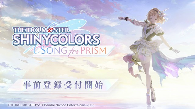 アイドル育成シミュレーション＆リズムゲーム『アイドルマスター シャイニーカラーズ Song for Prism』2023年7月23日（日）より事前登録受付開始