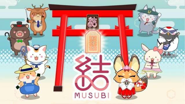 ぷち神様とお話しできるお守りアプリ「結・MUSUBI」2023年11月17日にリリース開始