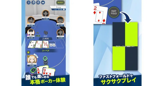 『EDGE POKER』とは