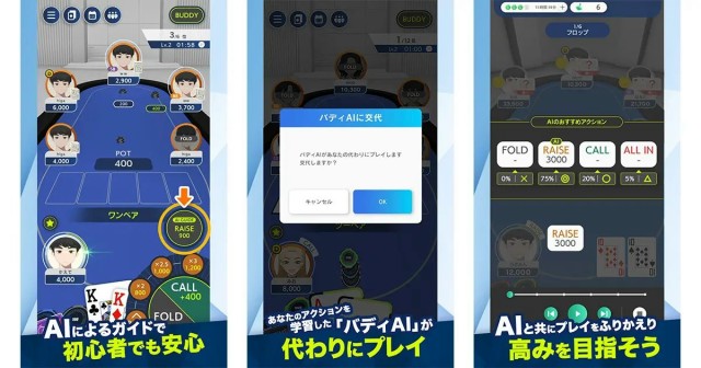 『EDGE POKER』とは