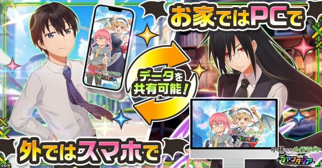 『小林さんちのメイドラゴン ファンタジア』とは