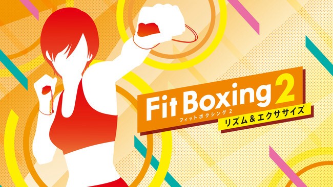 Nintendo Switch ソフト「Fit Boxing 2 -リズム＆エクササイズ-」12月28日より期間限定ダウンロード版セール開催のお知らせ