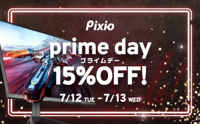 高コスパ・高性能なゲーミングモニターブランド「Pixio（ピクシオ）」全製品を定価より15%OFF