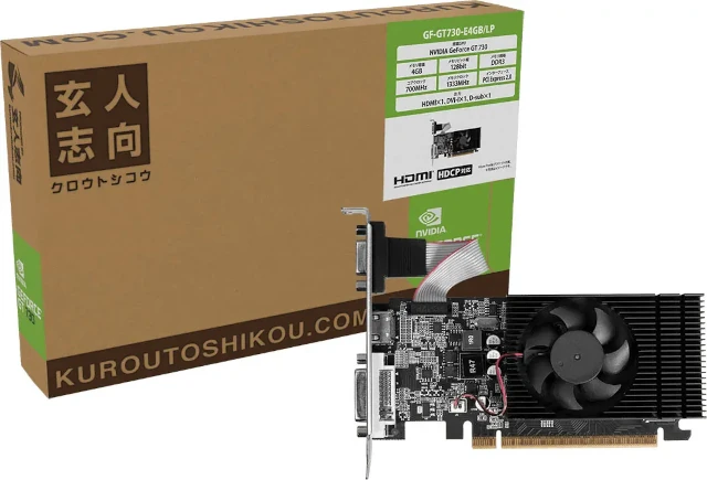 「玄人志向」から GeForce GT 730 搭載のロープロファイル対応グラフィックボードを発売