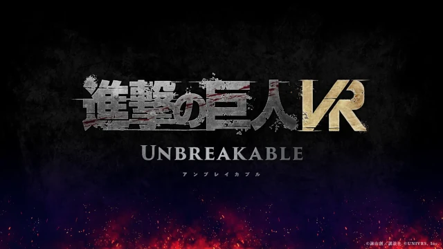 新作VRゲーム『進撃の巨⼈VR: Unbreakable』が2023年夏に発売予定