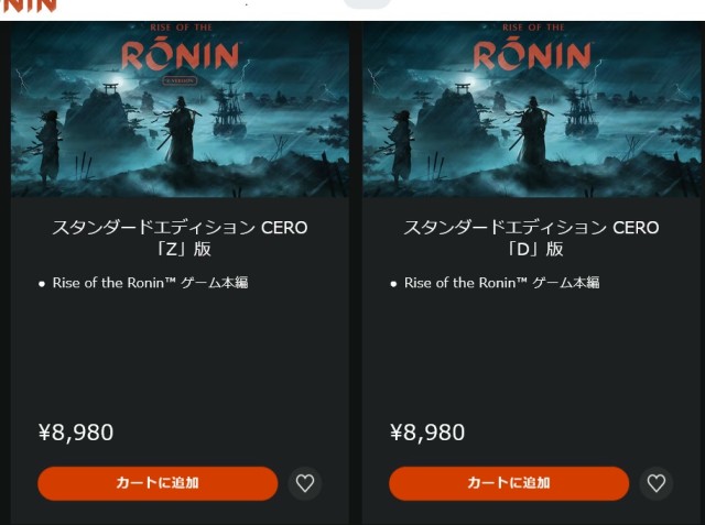 Rise of the Ronin