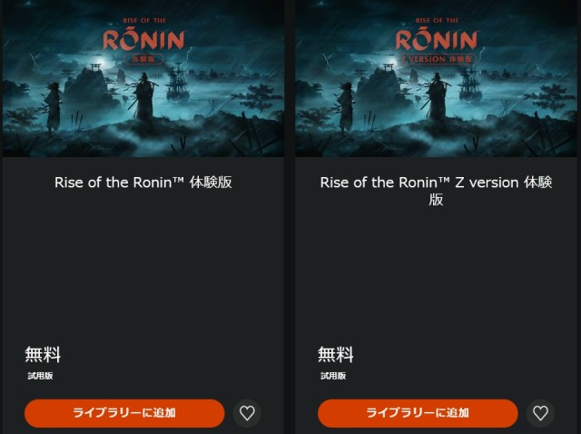 Rise of the Ronin