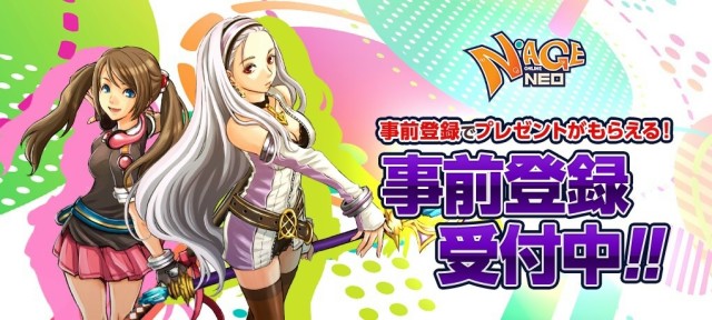 PC向けMMORPG『N-AGE ONLINE NEO』11月19日より事前登録受付を開始