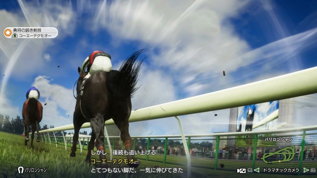 競馬シミュレーションゲーム『Winning Post 10 2025』