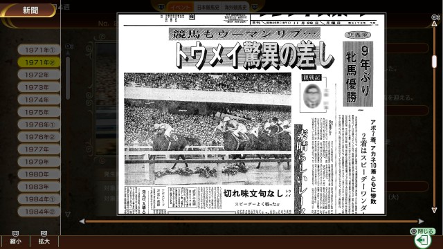 競馬シミュレーションゲーム『Winning Post 10 2025』