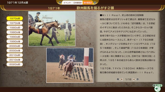 競馬シミュレーションゲーム『Winning Post 10 2025』