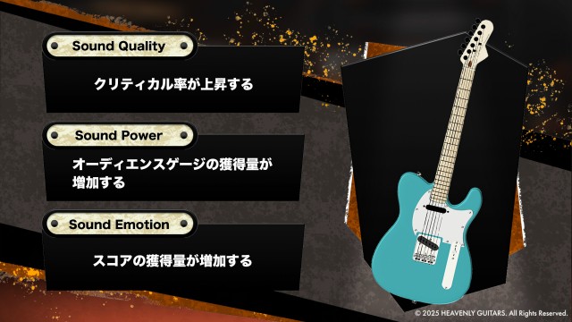 ゲームシステム Heavenly Guitars(ヘブンリーギターズ)3