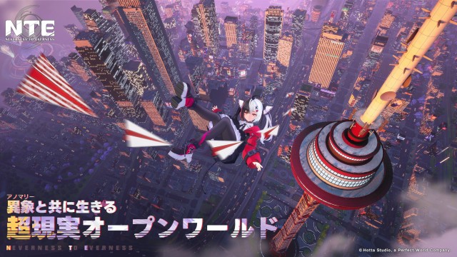『NTE: Neverness to Everness』とは02