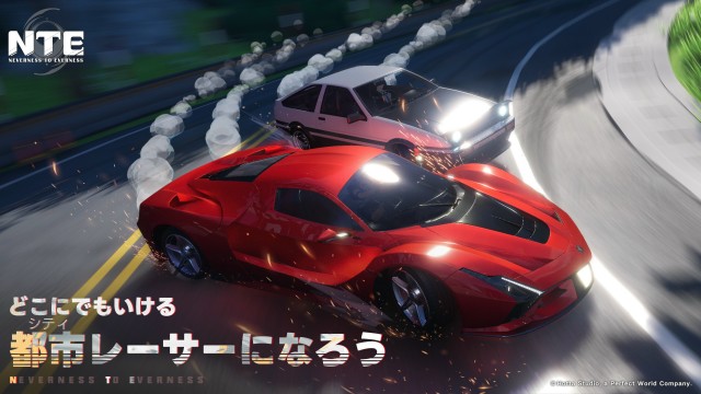 『NTE: Neverness to Everness』とは05