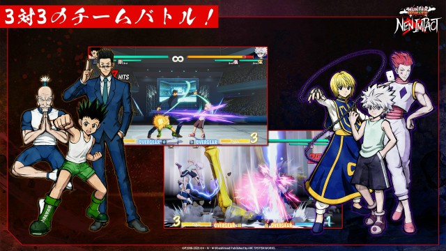 2 HUNTER×HUNTER NEN×IMPACT』とは