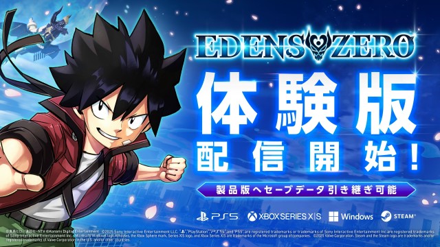 真島ヒロの人気コミック/アニメ『EDENS ZERO』新作ゲームの体験版(PC/PS5/Xbox)を配信開始
