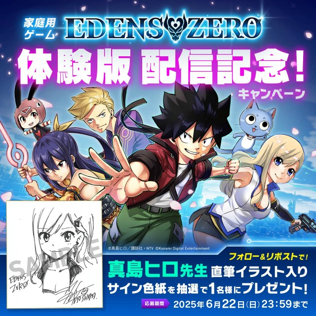 真島ヒロ先生の直筆イラスト入りサイン色紙をプレゼント