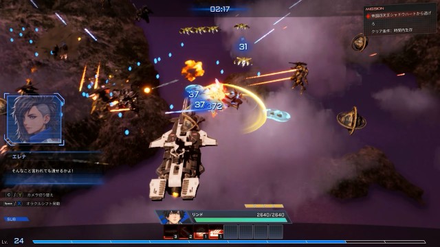 『鋼の戦騎ARMIS』とは