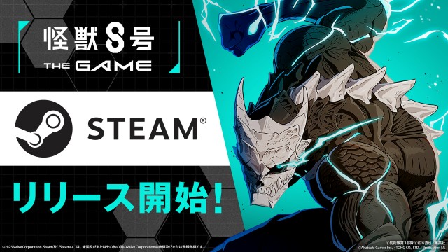 世界的人気を誇る『怪獣8号』を題材としたスマートフォン・PC向けゲーム『怪獣8号 THE GAME』のPC(Steam)版開始