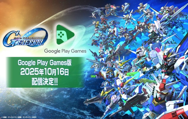 『SDガンダム ジージェネレーション エターナル』「ヒストリーステージ」が追加、PCでプレイできるGoogle Play Gamesへ対応