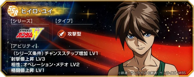 『SDガンダム ジージェネレーション エターナル』『新機動戦記ガンダムW』の30周年を記念したパネルミッションとログインボーナスが開催中