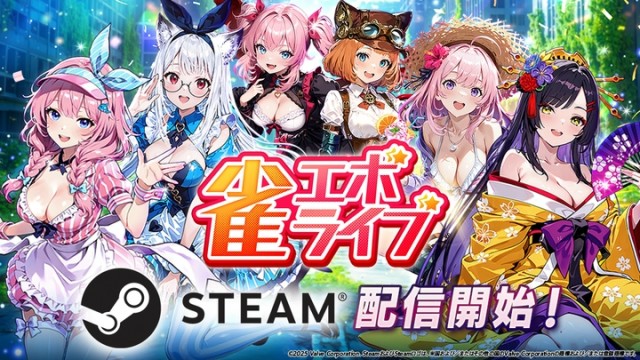 Steam版(PC)新感覚麻雀ゲーム『雀エボライブ』10月20日より配信開始