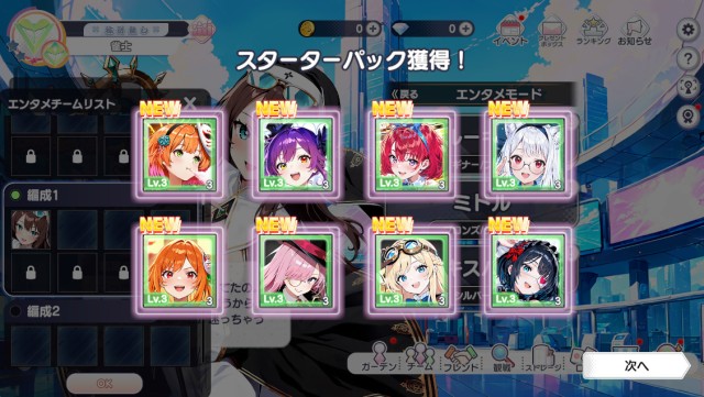 『雀エボライブ』新機能「レンタルドール」について