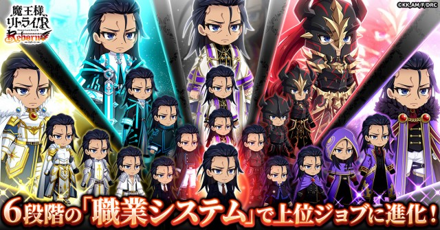 ブラウザゲーム『魔王様、リトライ！R リボーン』正式サービス開始