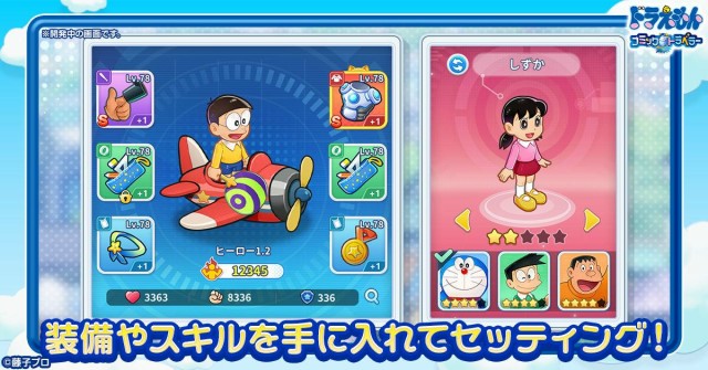 スキルを駆使してバトルに勝利!