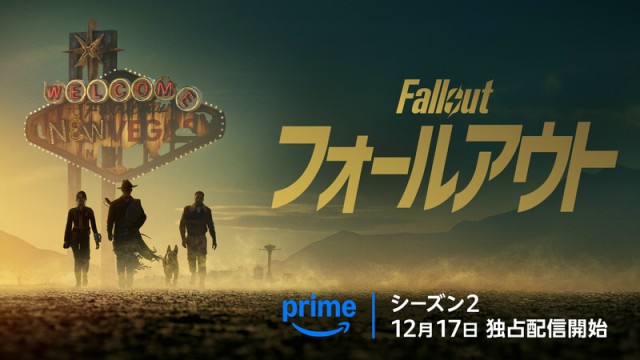 海外ドラマ『Fallout（フォールアウト）』シーズン2がAmazon「Prime Video」にて12月17日より配信開始