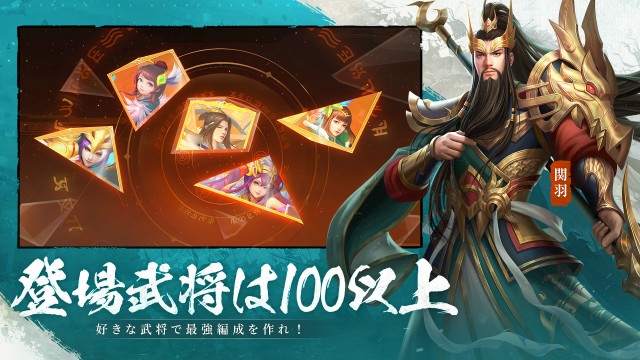 『三国 XATSU!!』とは