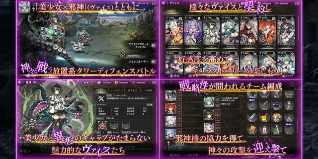 『邪神戦記ルルイエ少女隊』とは