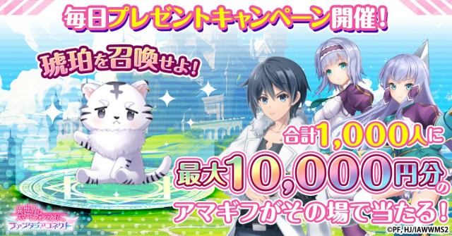 SNSにてフォロー＆リポストキャンペーンを開催