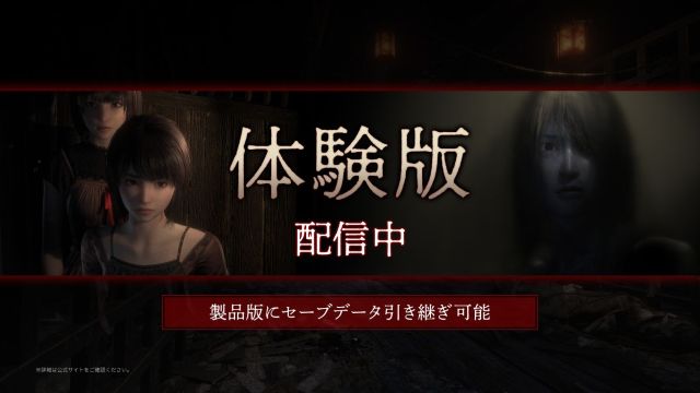 Switch/PS5/Xbox/PC『零 〜紅い蝶〜 REMAKE』体験版配信開始