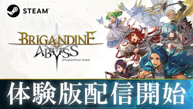 ファンタジーウォーシミュレーション『ブリガンダイン アビス』ゲーム序盤がプレイできる体験版をSteamにて配信開始
