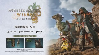 .<b>ハンティングアクション『モンスターハンターワイルズ』（PlayStation 5、XBOX Series X|S、Steam）の序盤をプレイできる体験版が各デジタルストアにて配信開始</b>.