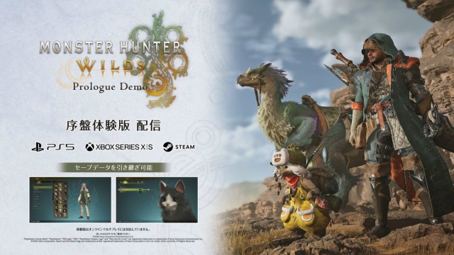 ハンティングアクション『モンスターハンターワイルズ』（PlayStation 5、XBOX Series X|S、Steam）の序盤をプレイできる体験版が各デジタルストアにて配信開始