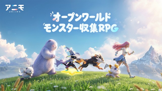 オープンワールドモンスター収集RPG『アニモ』9月16日よりPC・コンソール版のグローバル正式サービス開始