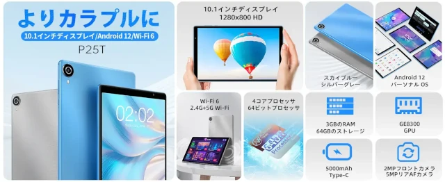 Teclast人気タブレット「M40S」「P25T