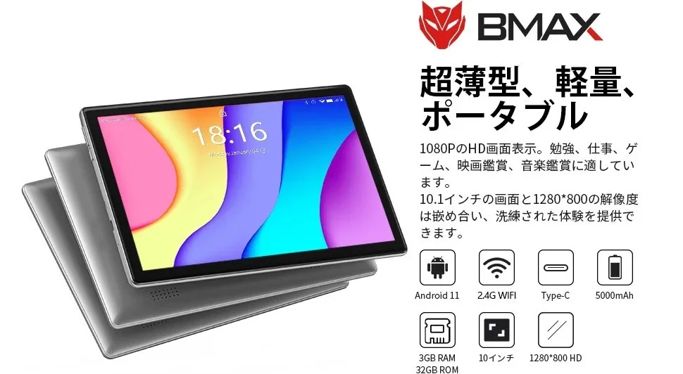 BMAX MaxPad I9Plus タブレット