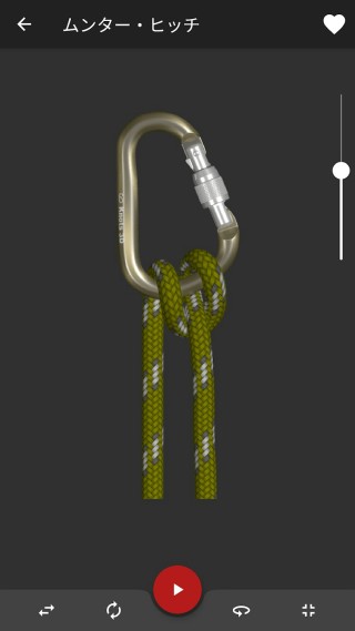 ロープの結び方 - ノット 3D アプリ Knots 3D