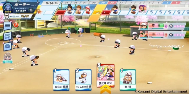 パワフルプロ野球 栄冠ナイン クロスロード 特徴