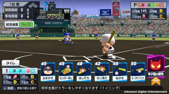 パワフルプロ野球 栄冠ナイン クロスロード 特徴