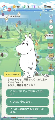 Moomin Move（ムーミンムーブ）とは