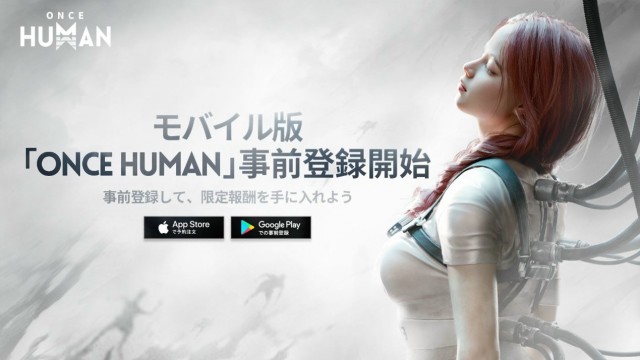 終末オープンワールドサバイバルゲーム『Once Human』モバイル版事前登録が2024年5月22日より開始